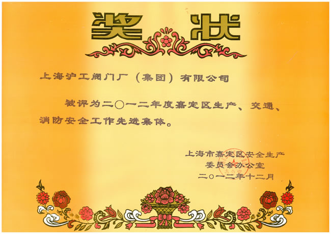 2012ȼζ^(q)a(chn)ͨȫM(jn)w